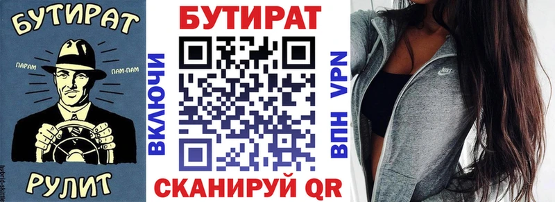 Бутират жидкий экстази  где найти   Узловая 