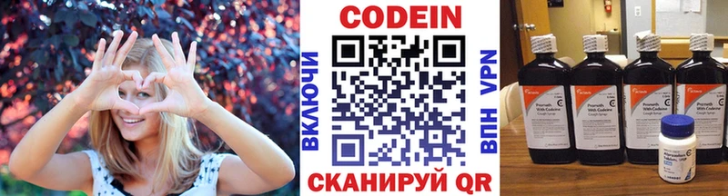 сколько стоит  Узловая  Кодеиновый сироп Lean Purple Drank 